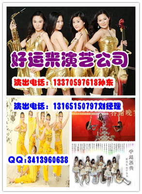 青島好運(yùn)來(lái)禮儀模特演藝公司 專(zhuān)業(yè)演出與經(jīng)紀(jì)服務(wù)的一站式解決方案